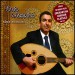 Oud Mosaics - Amer Ammouri