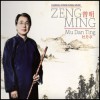 Zeng Ming - Mu Dan Ting - Classical Chinese Music